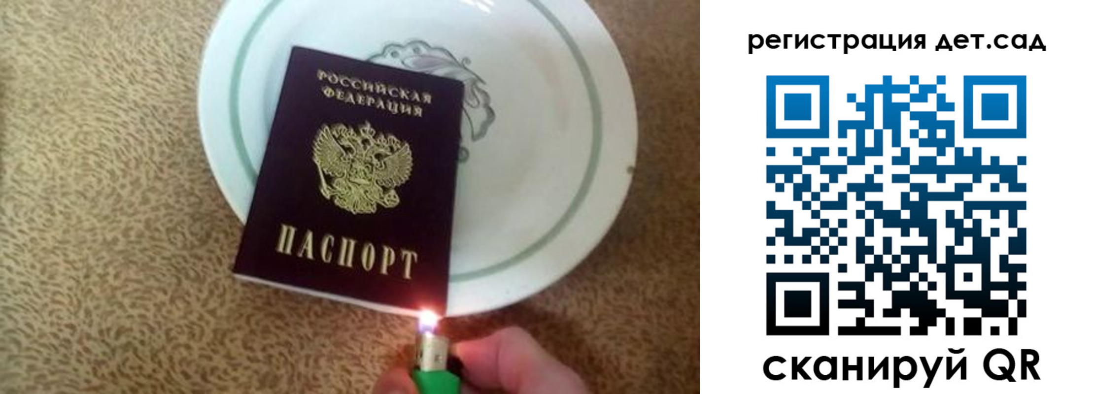 прописка 2025 в Валуйках