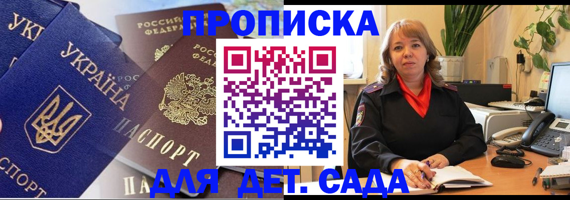 прописка для кредита в Валуйках