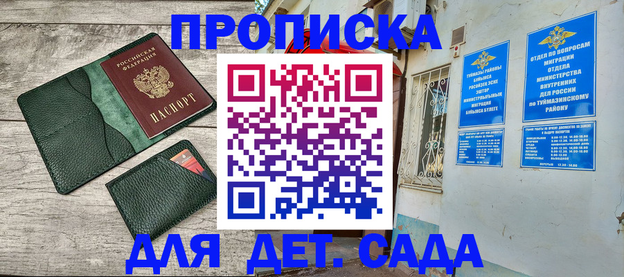прописка паспорт в Валуйках