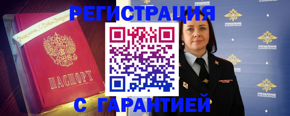 временная регистрация собственник в Валуйках