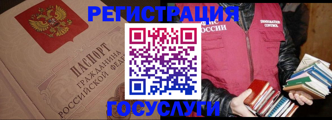 временная регистрация купить в Валуйках