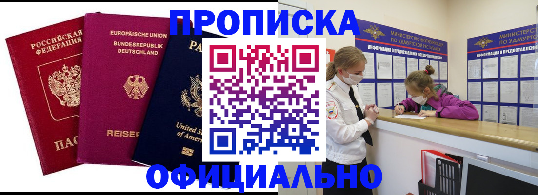 временная регистрация 2025 в Валуйках
